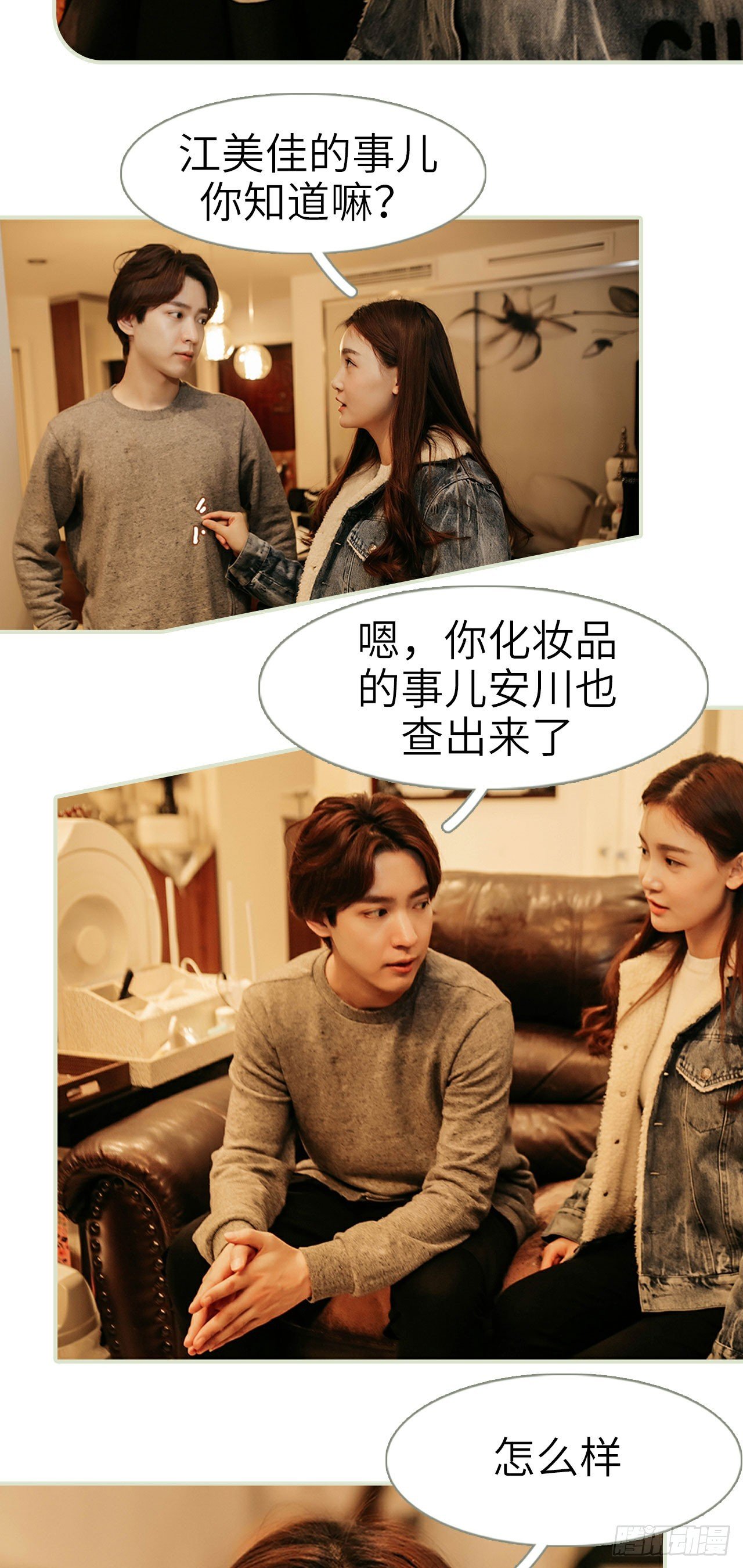 第33话