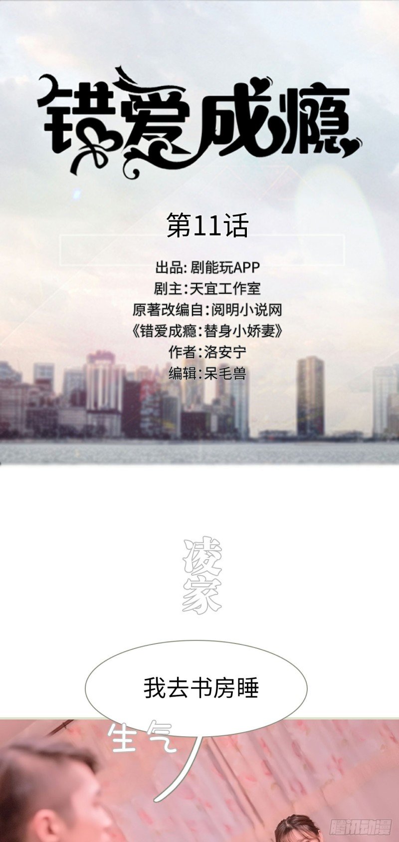 第11话