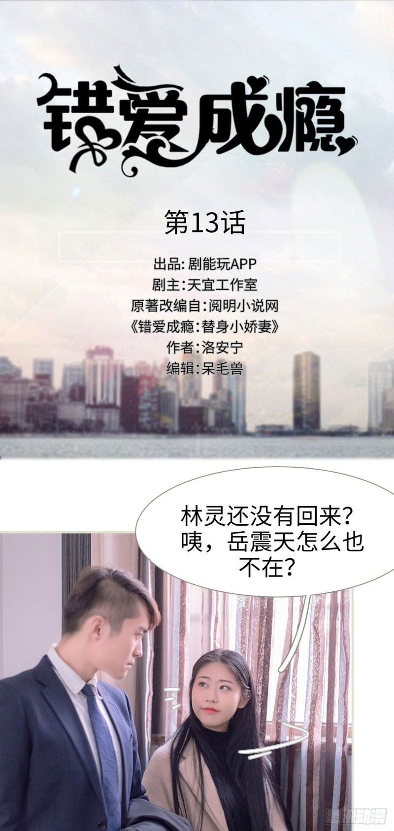 第13话