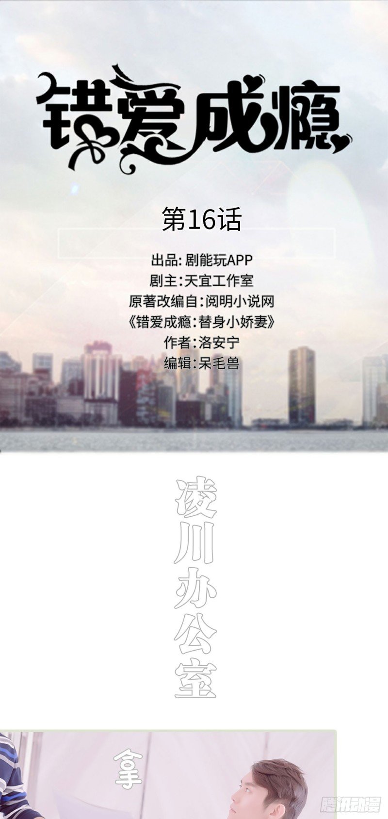 第16话