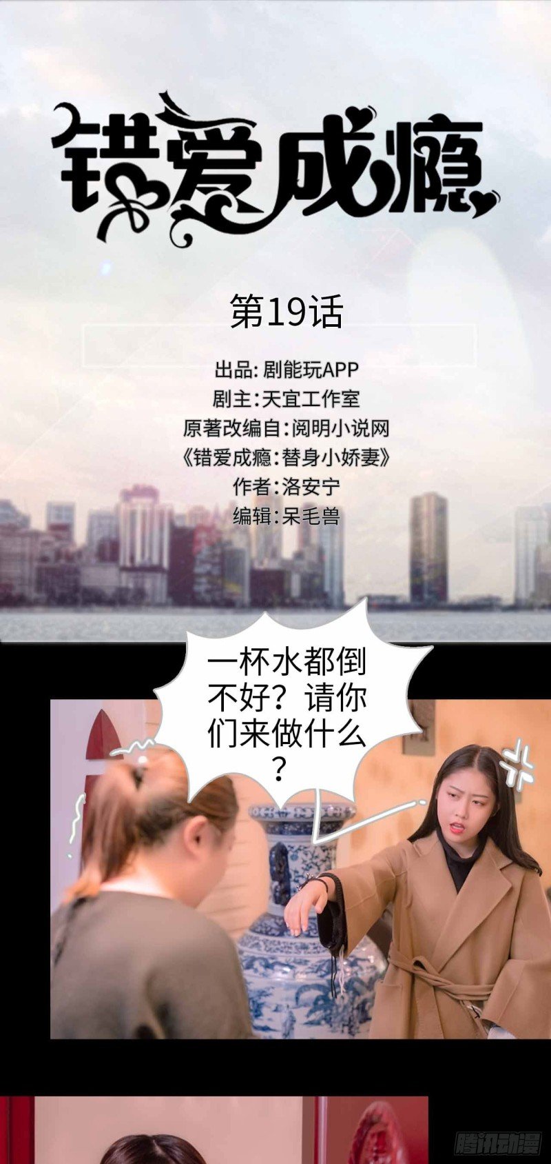 第19话