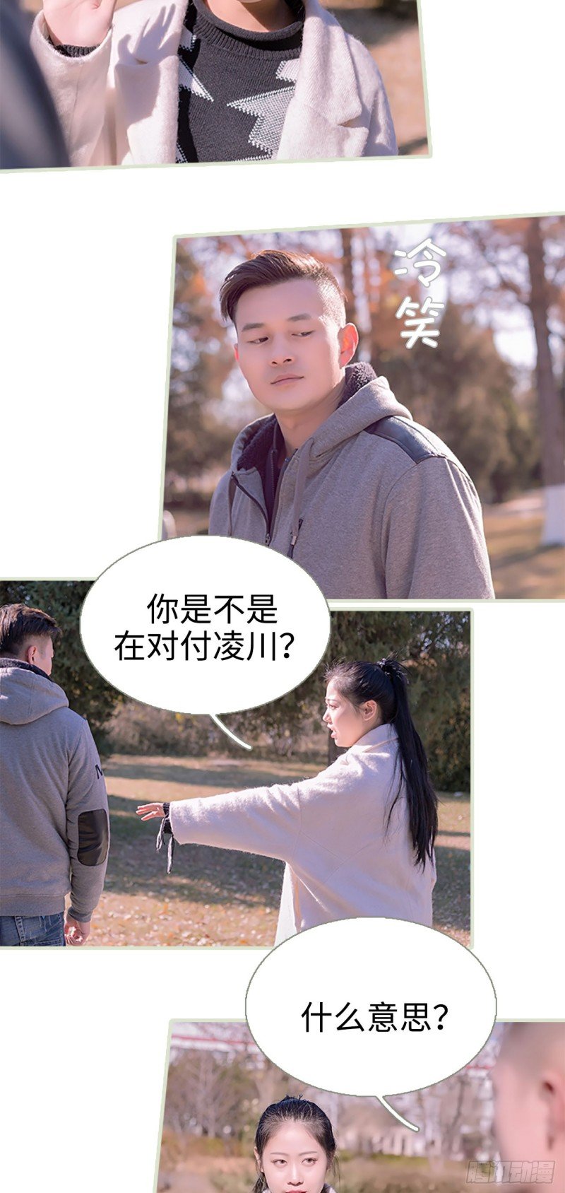 第31话