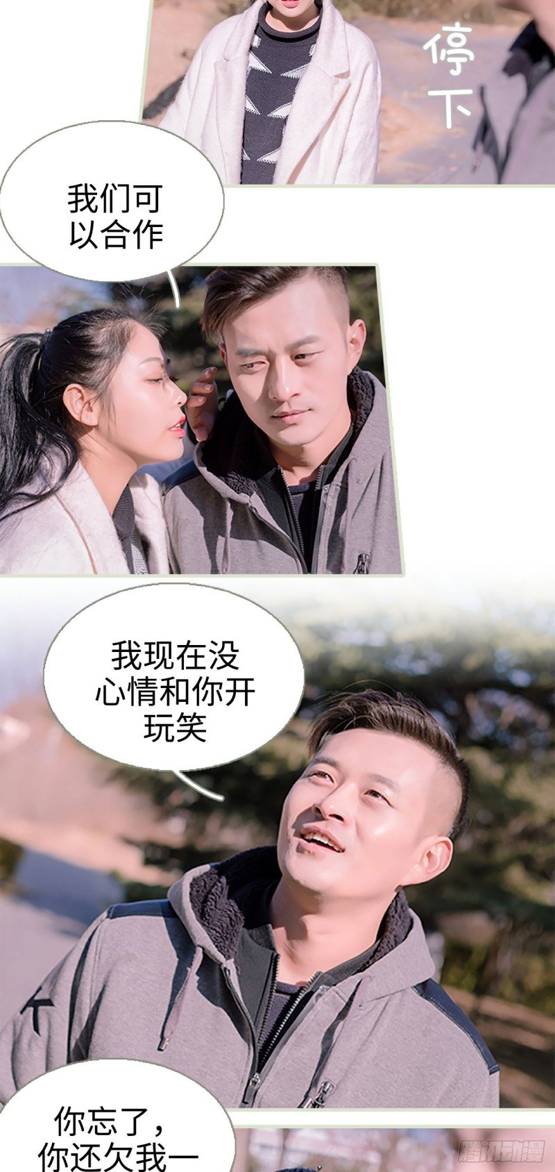 第31话