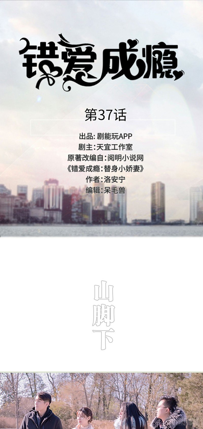 第37话