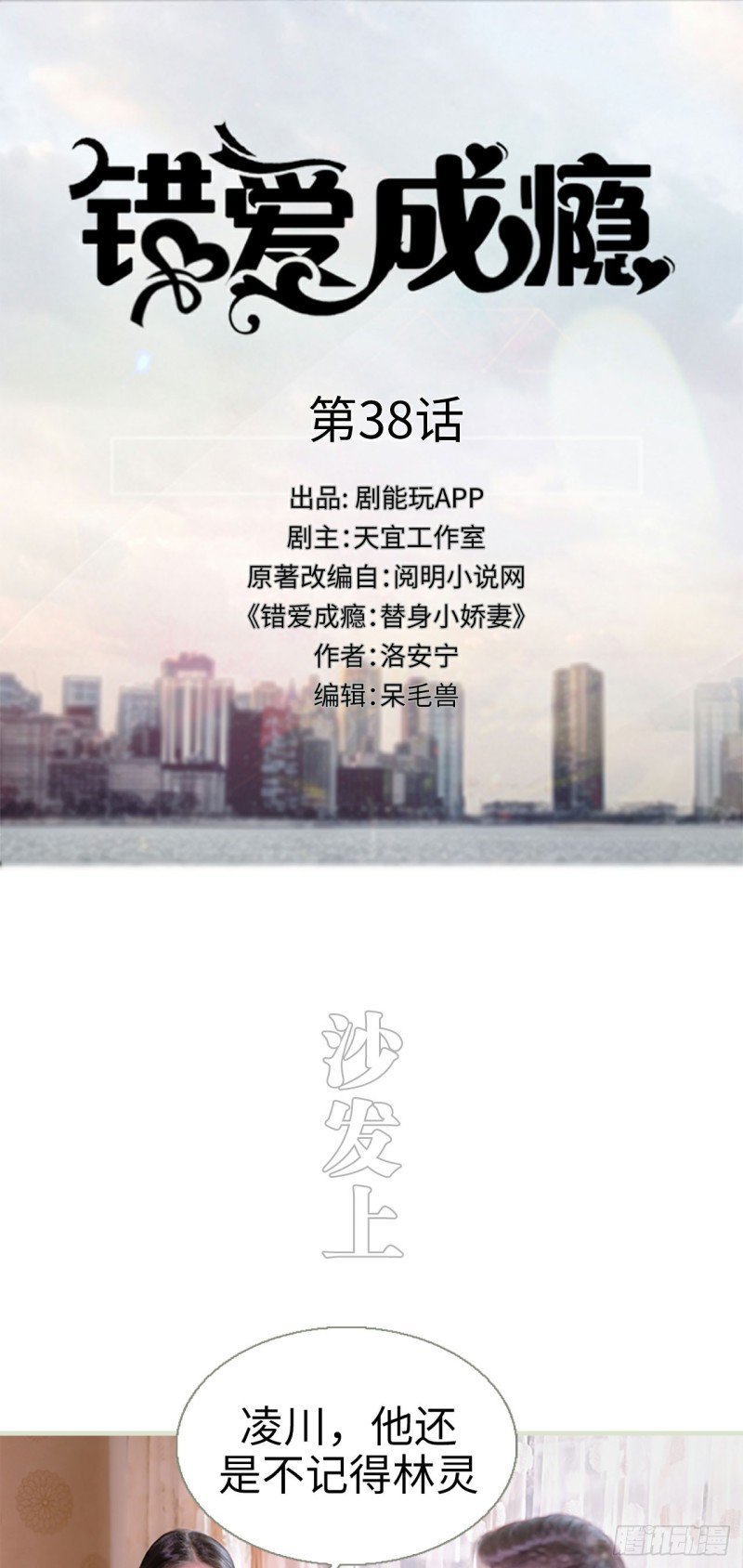 第38话