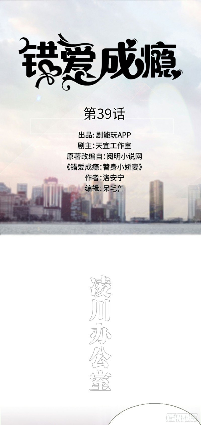第39话