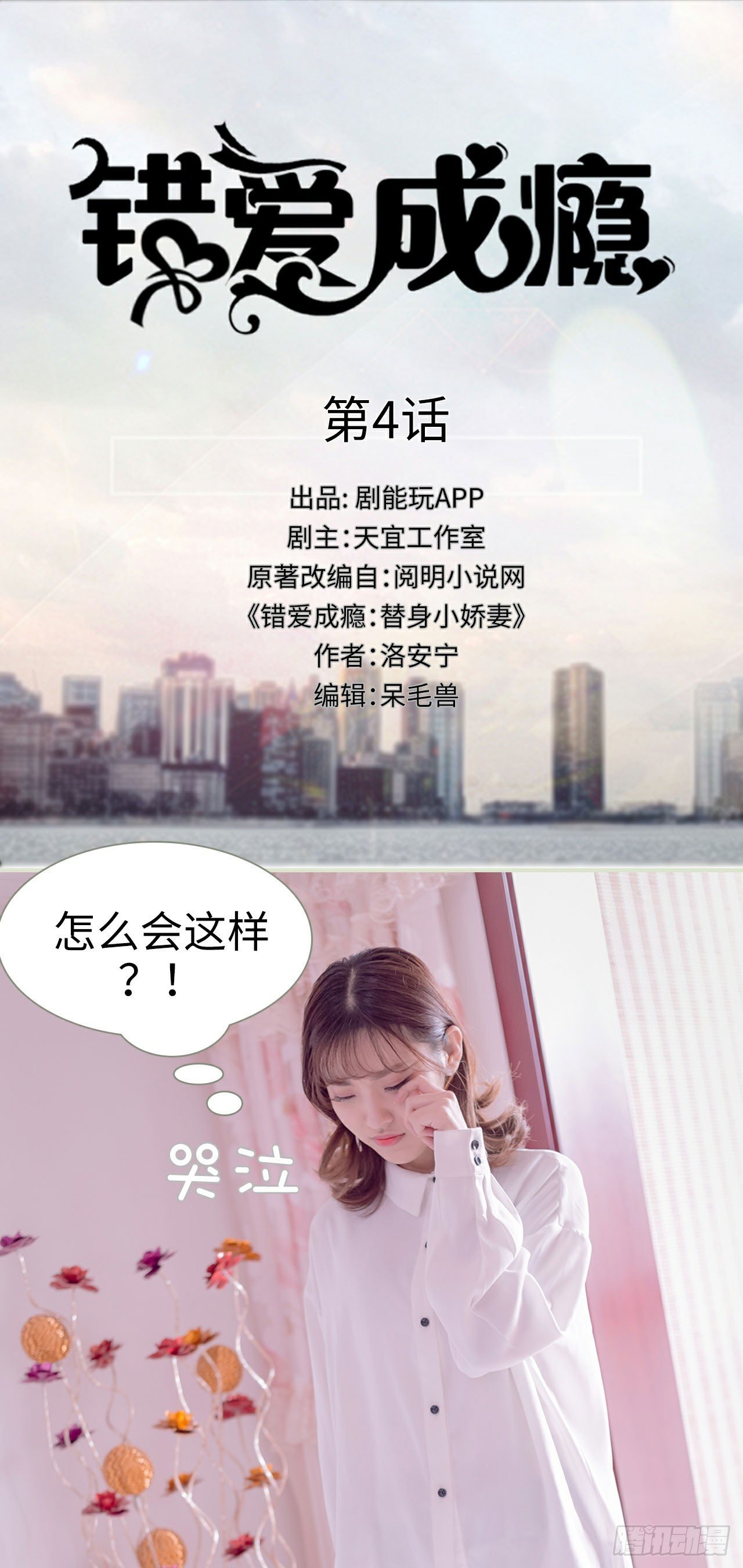 第4话