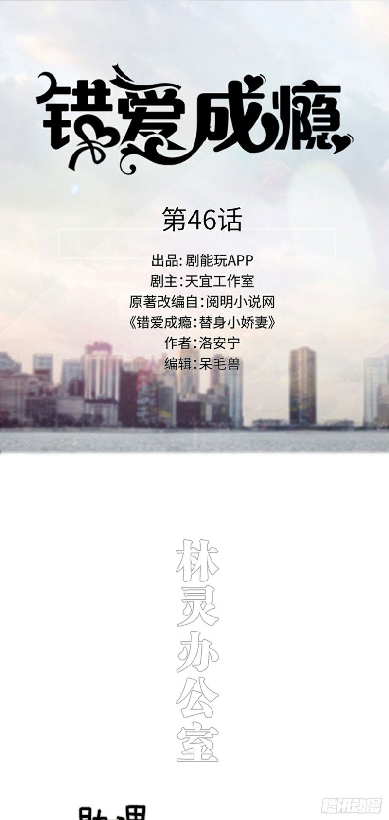 第46话