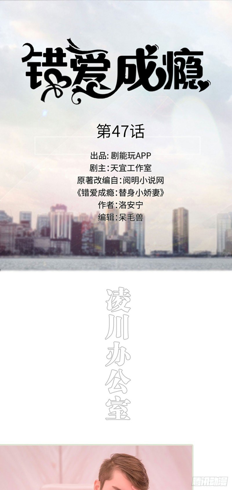 第47话