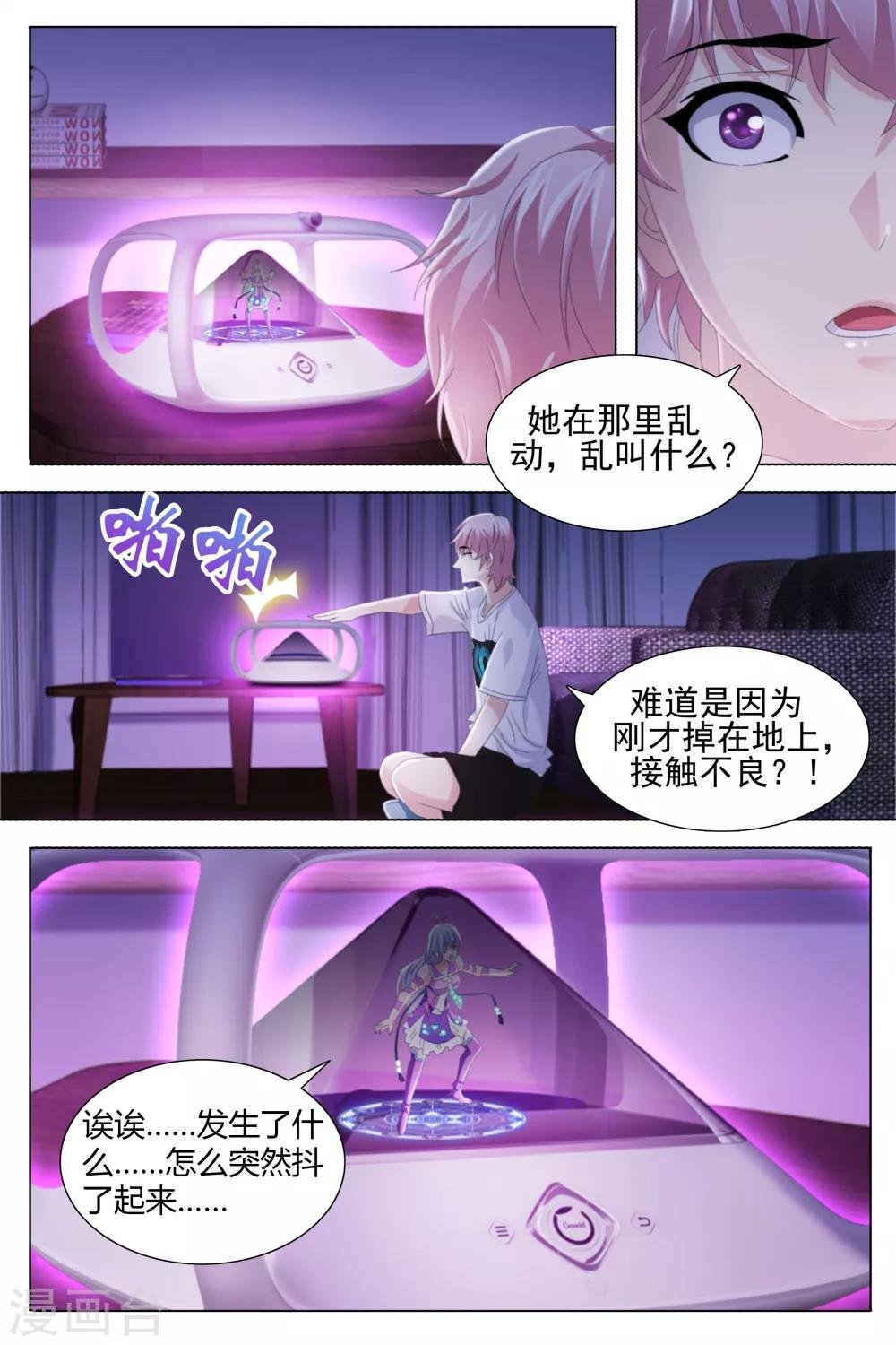 第14话