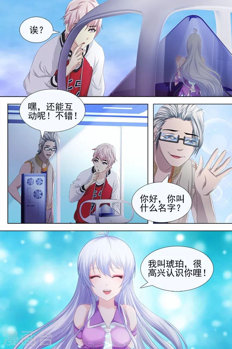 第20话