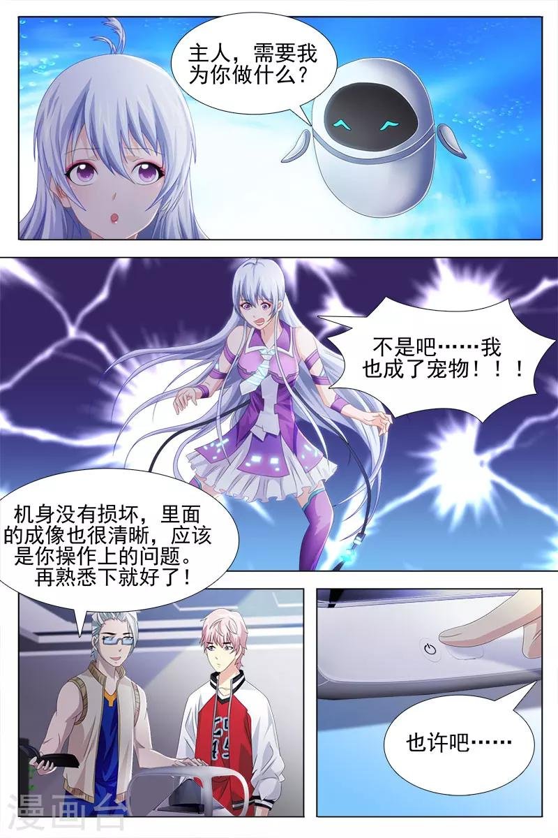 第20话