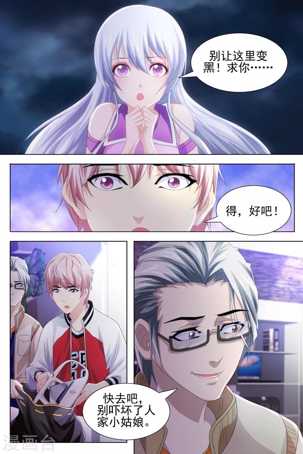 第21话