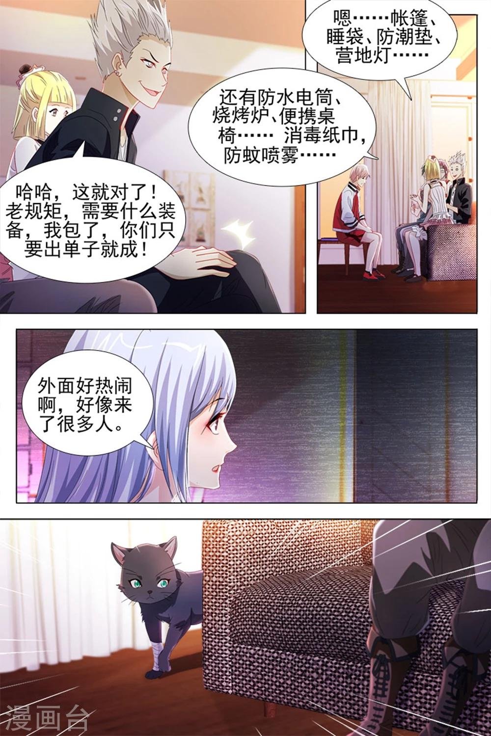 第25话