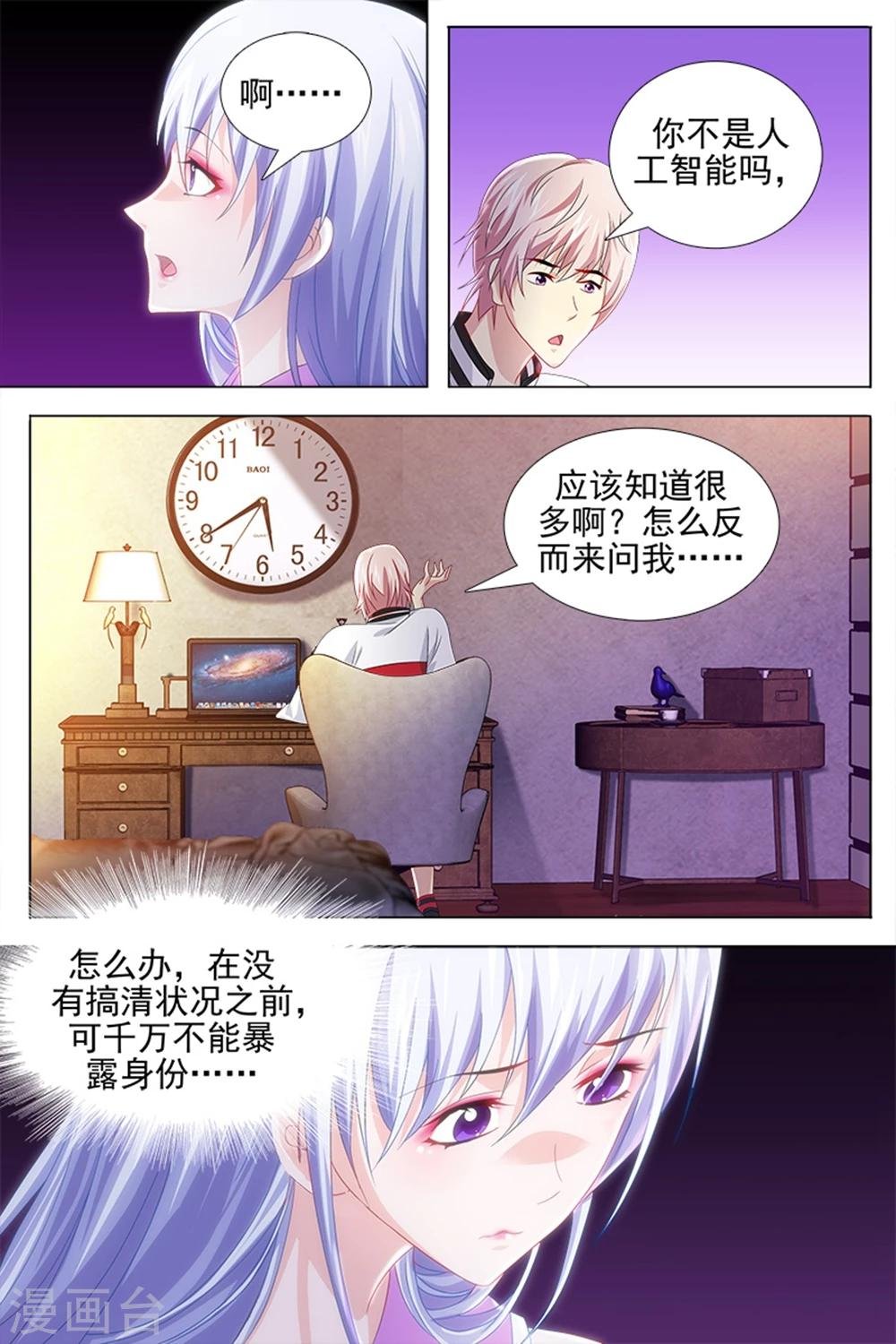第28话