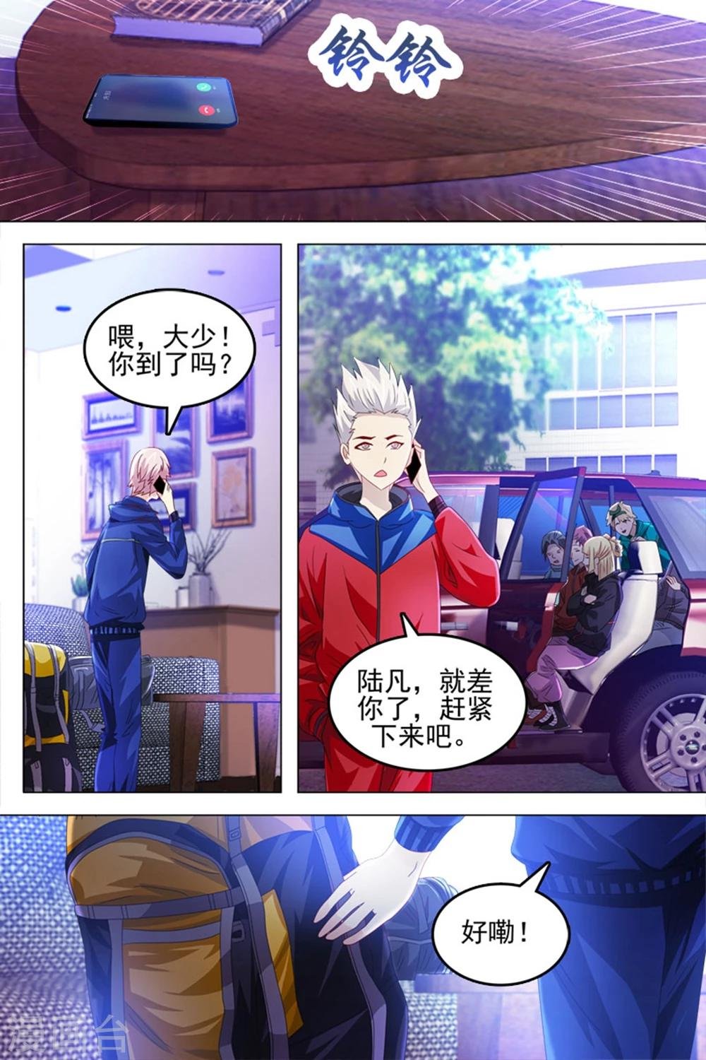 第29话