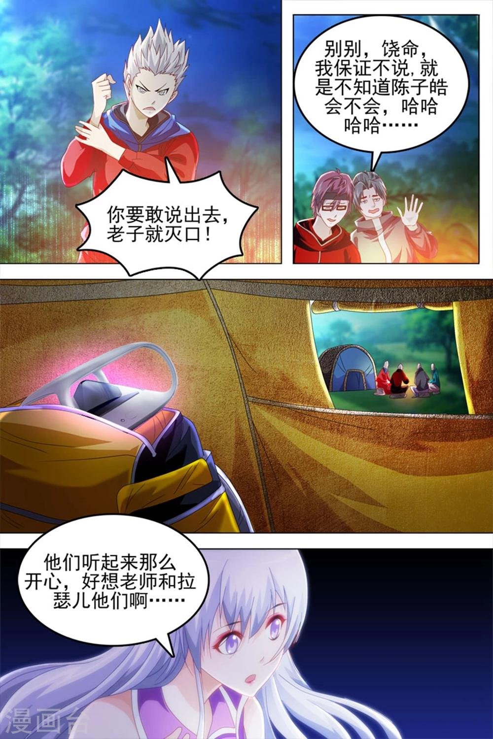 第30话