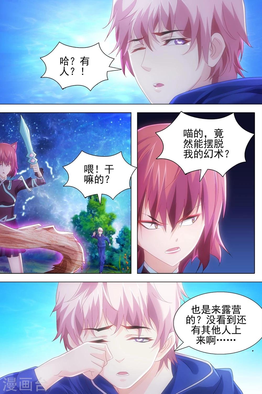第33话