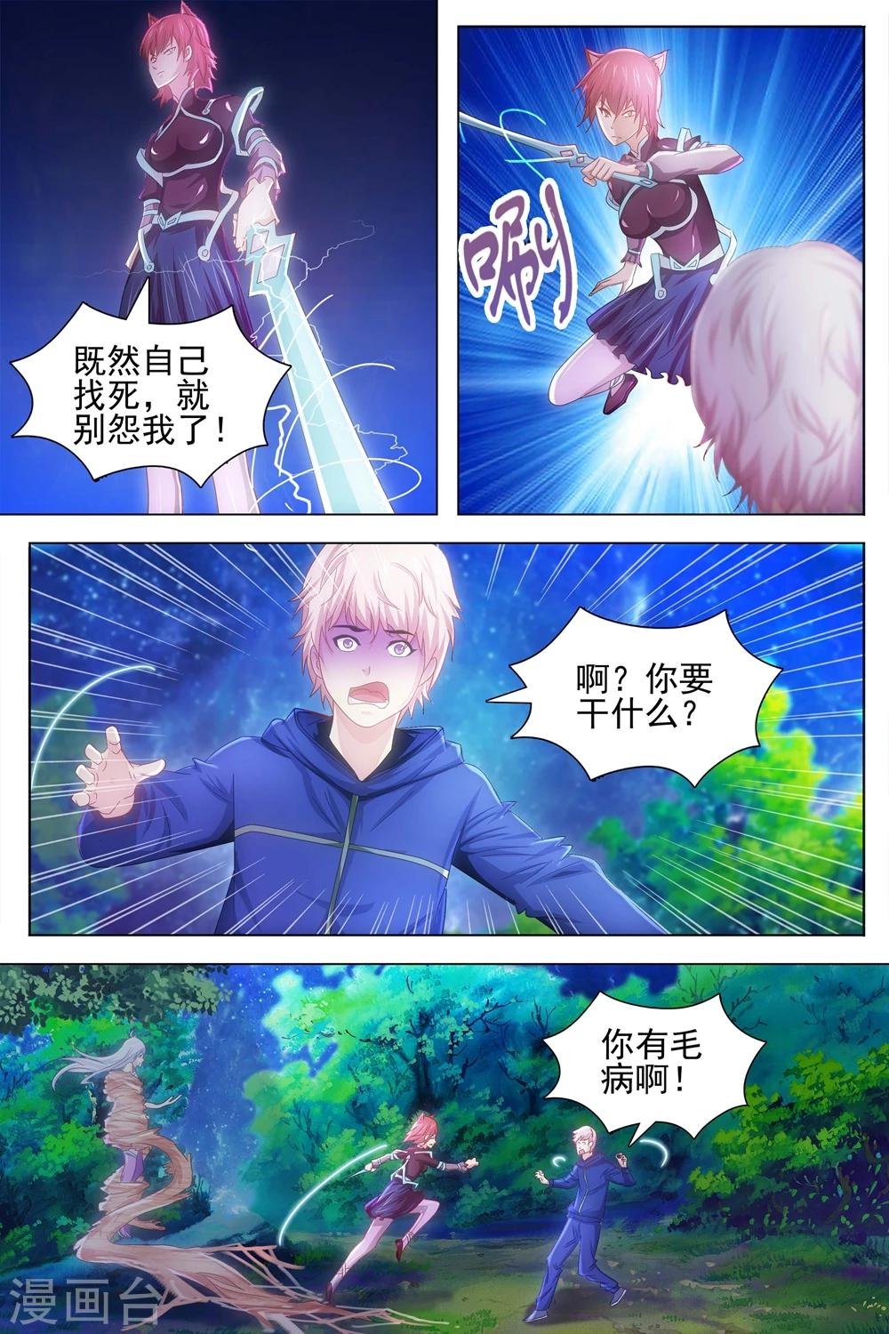 第33话