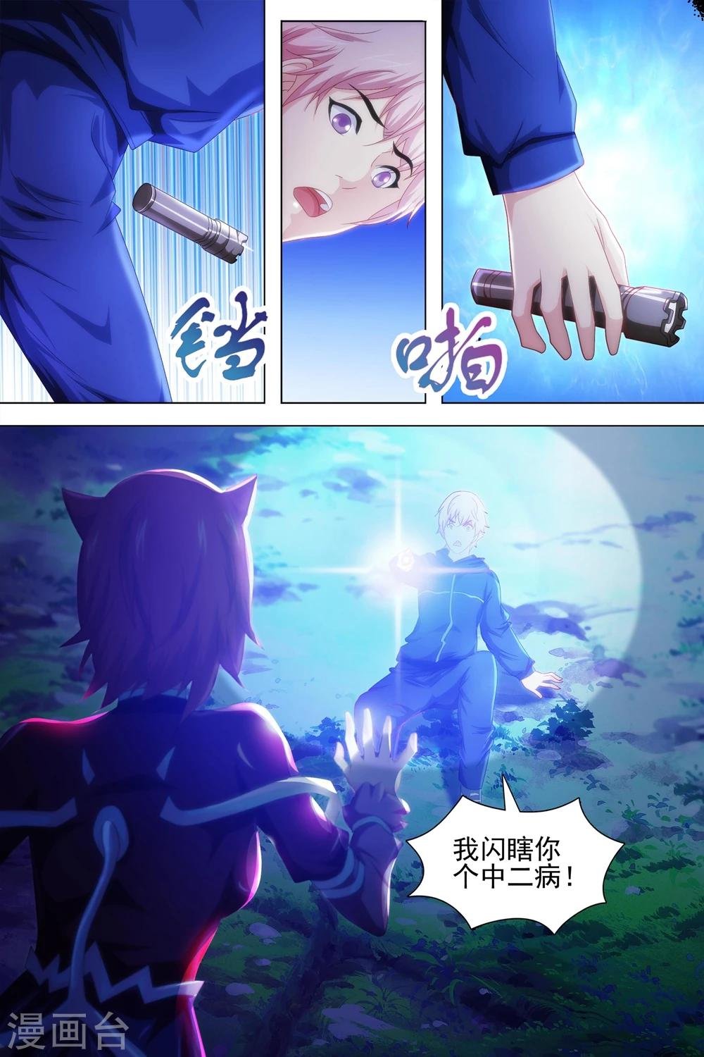 第33话