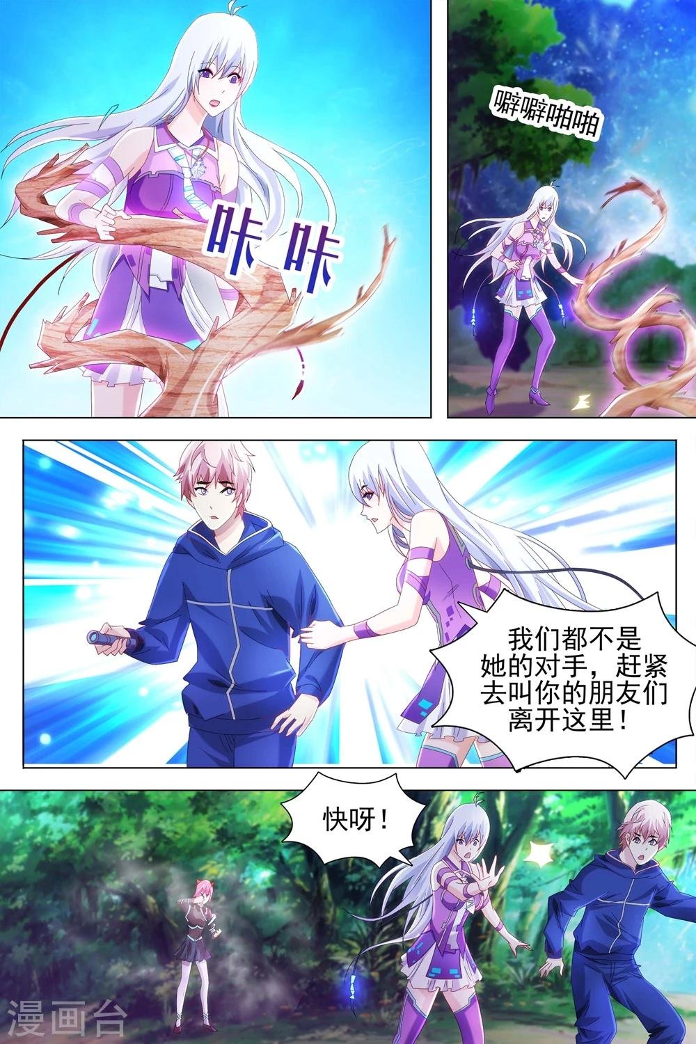 第33话