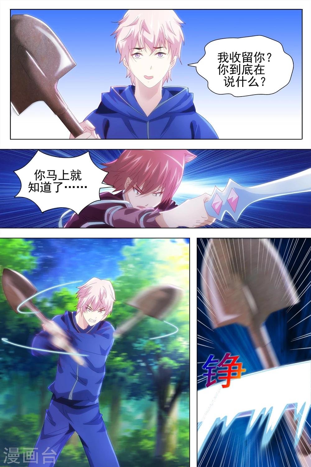 第34话