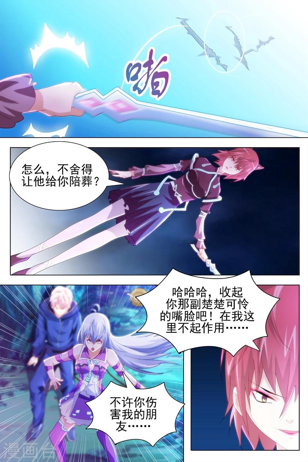 第34话