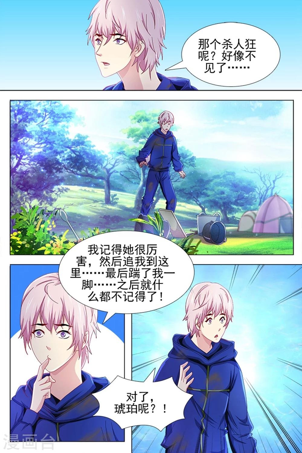 第35话