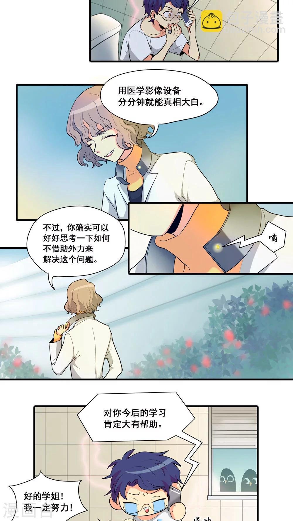 第10话