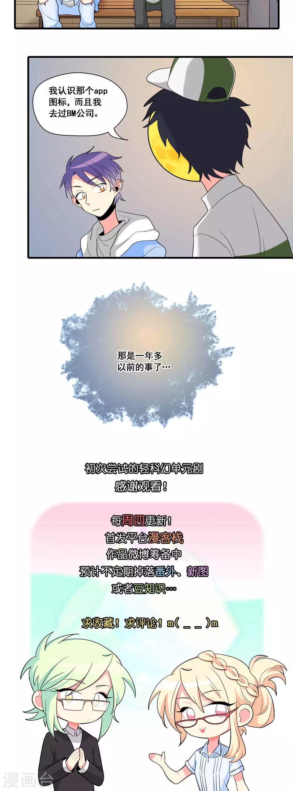 第12话