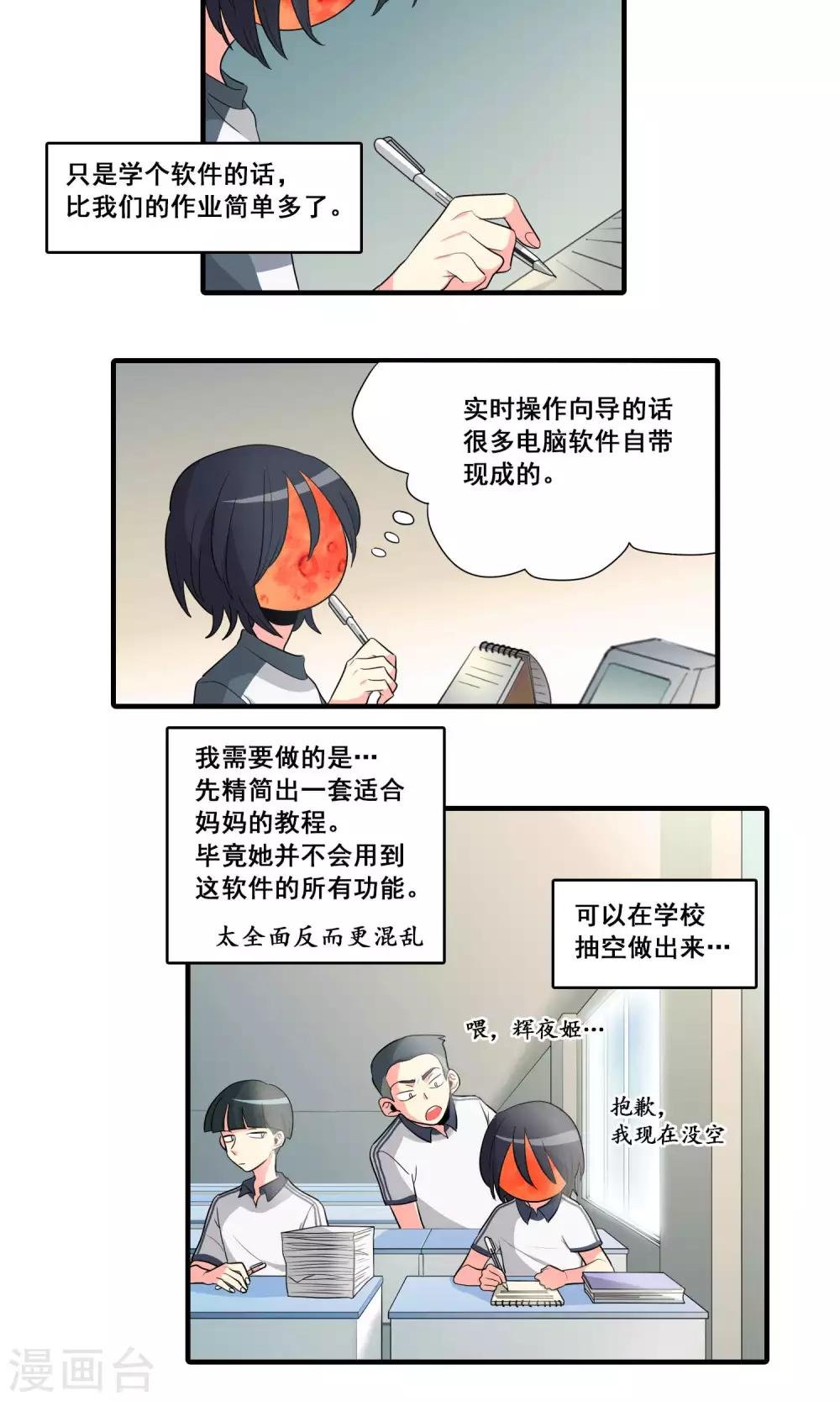 第20话
