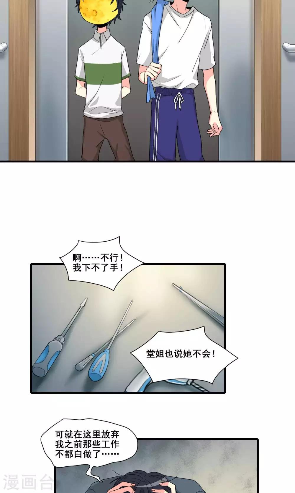 第20话