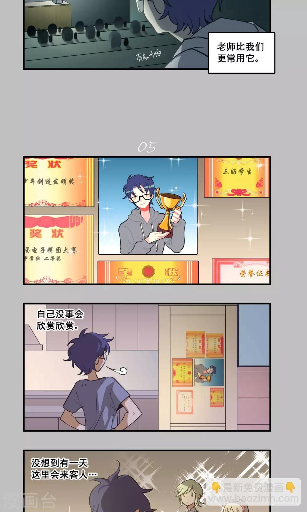 番外1 小剧场