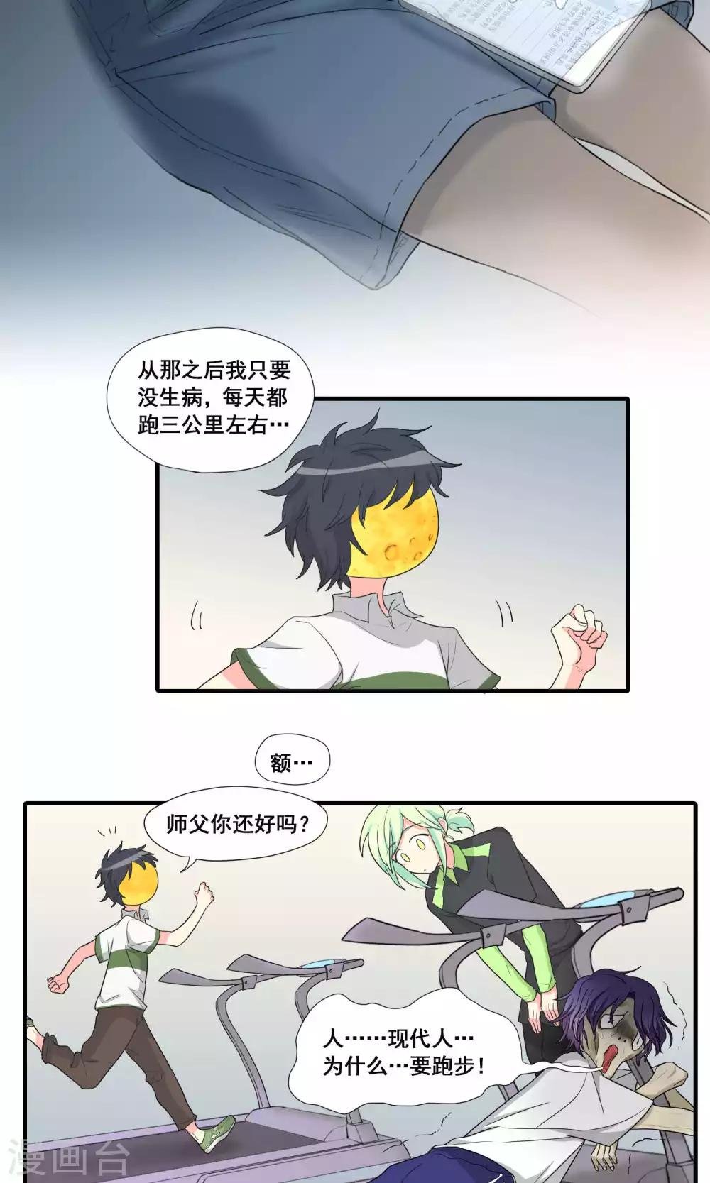 第23话