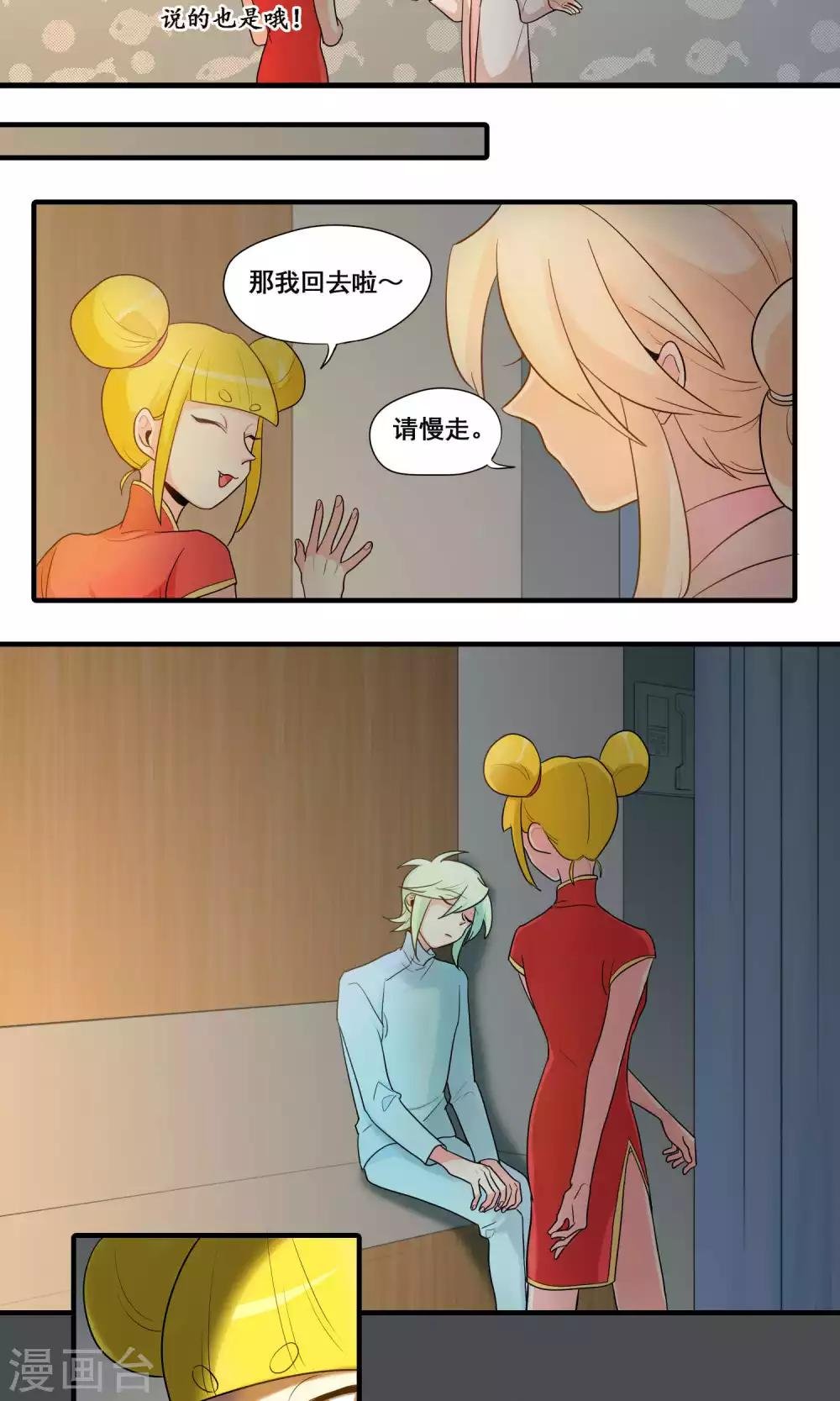 第26话