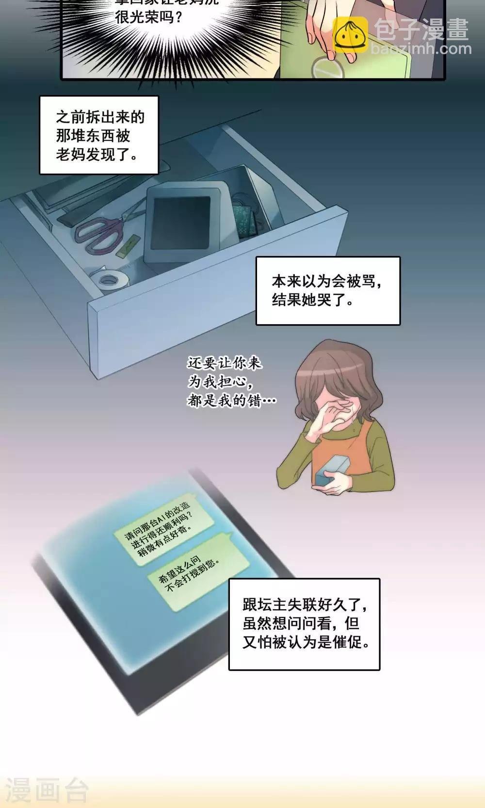 第26话