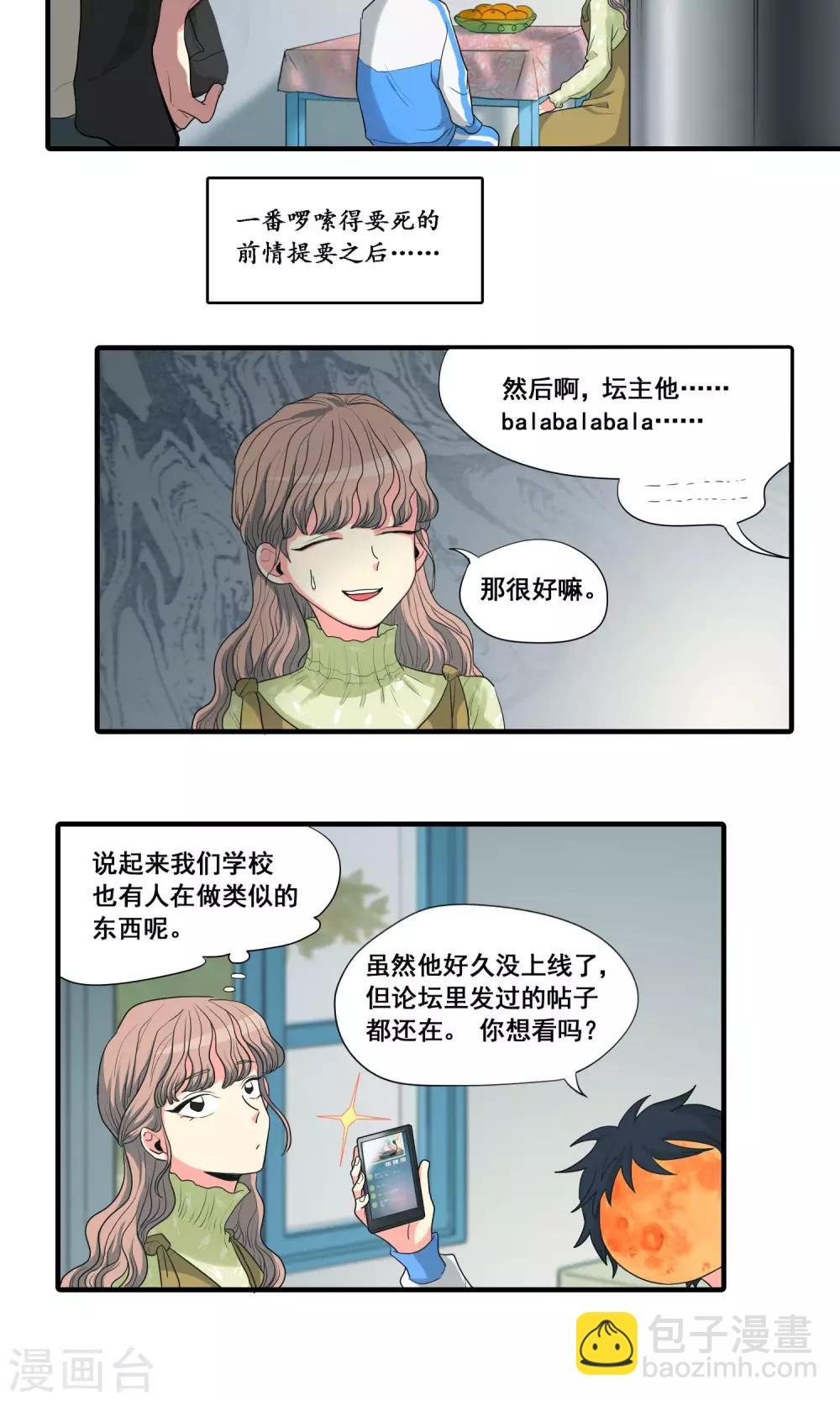 第27话