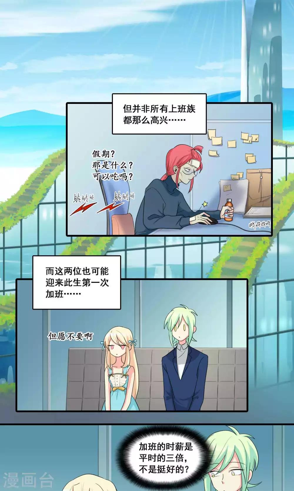 第33话