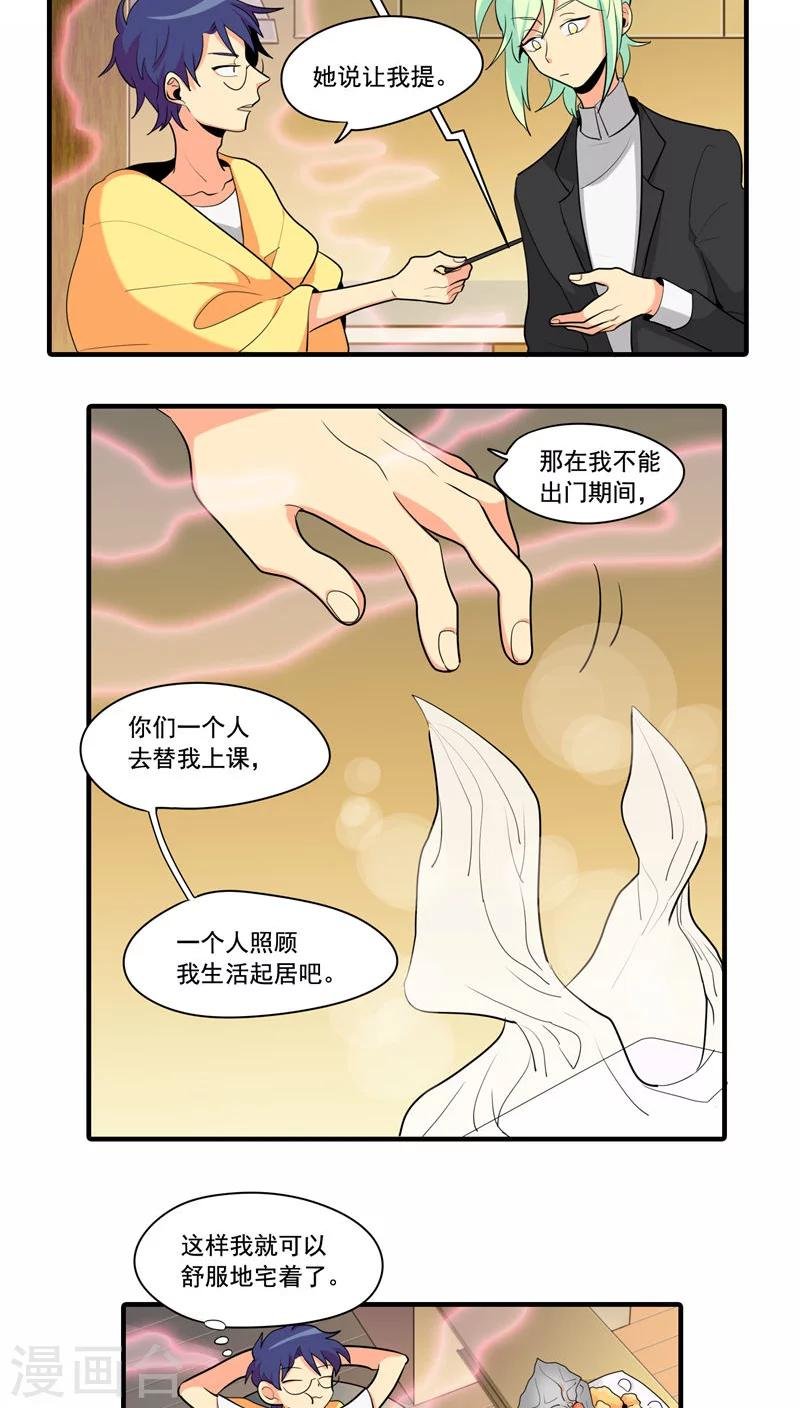 第5话