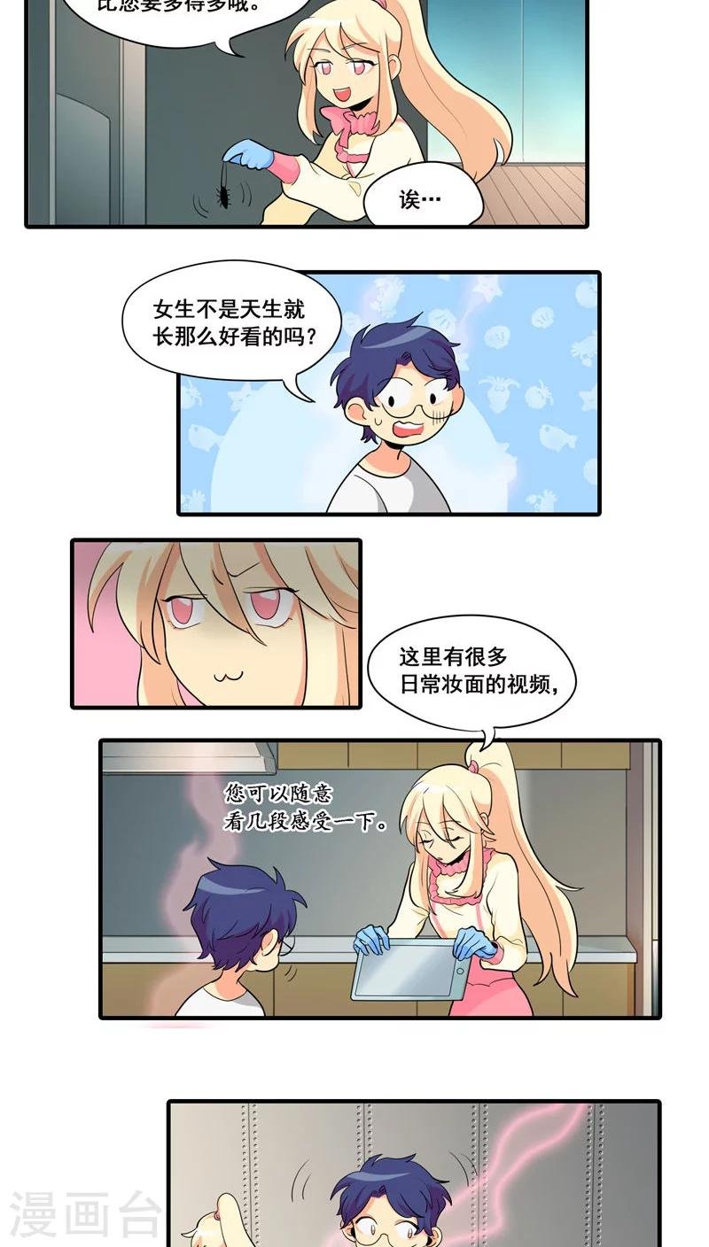 第8话