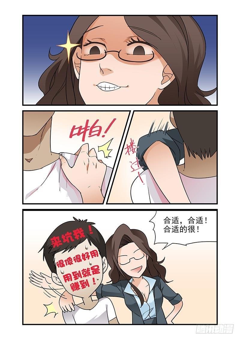 第5话