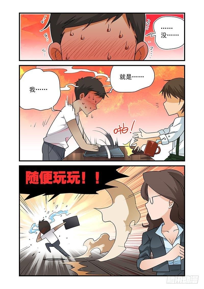 第6话