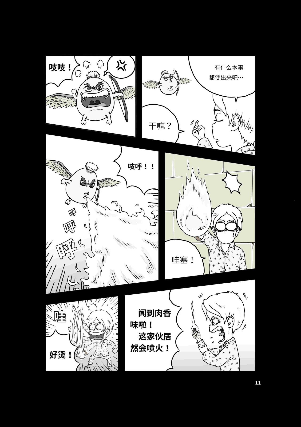 第三章：再见波普波