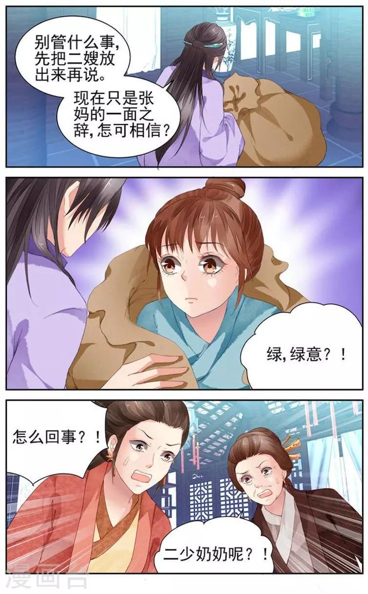 第12话
