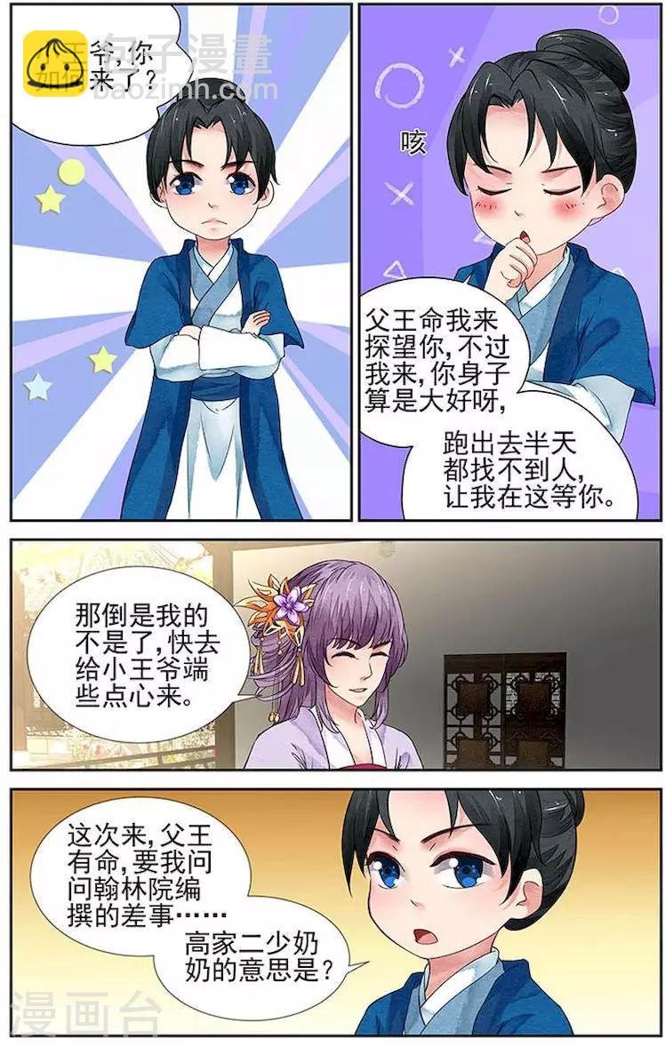 第19话