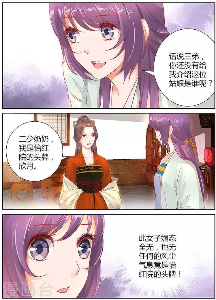 第31话