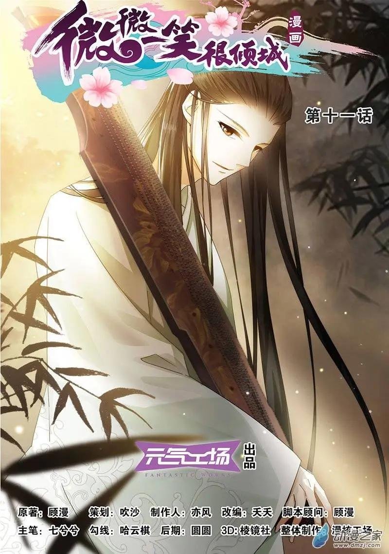 第11回