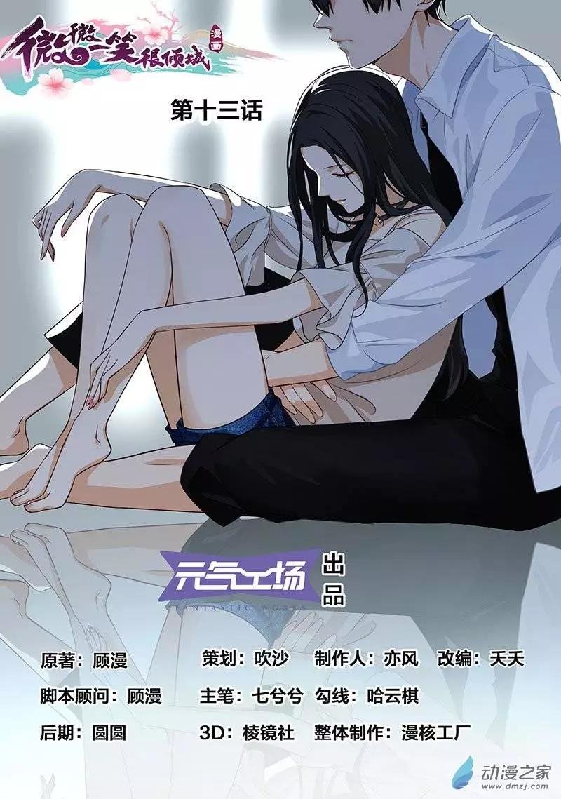 第13回