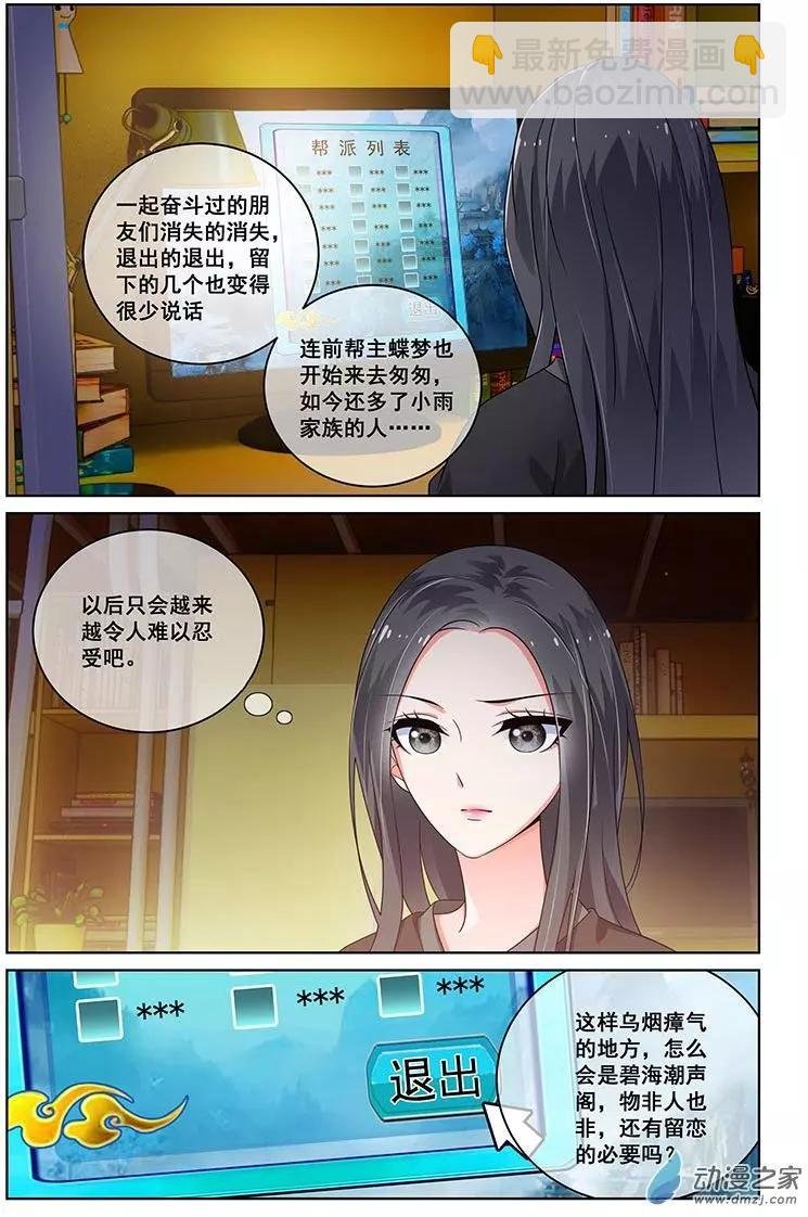 第24回