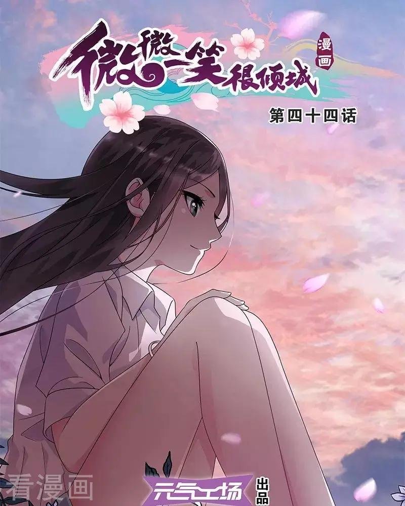第44话